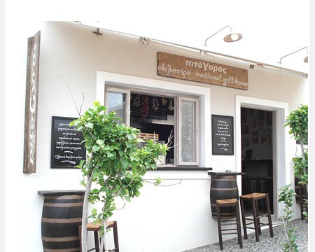 pitogyros-oia-souvlaki-01-450x360